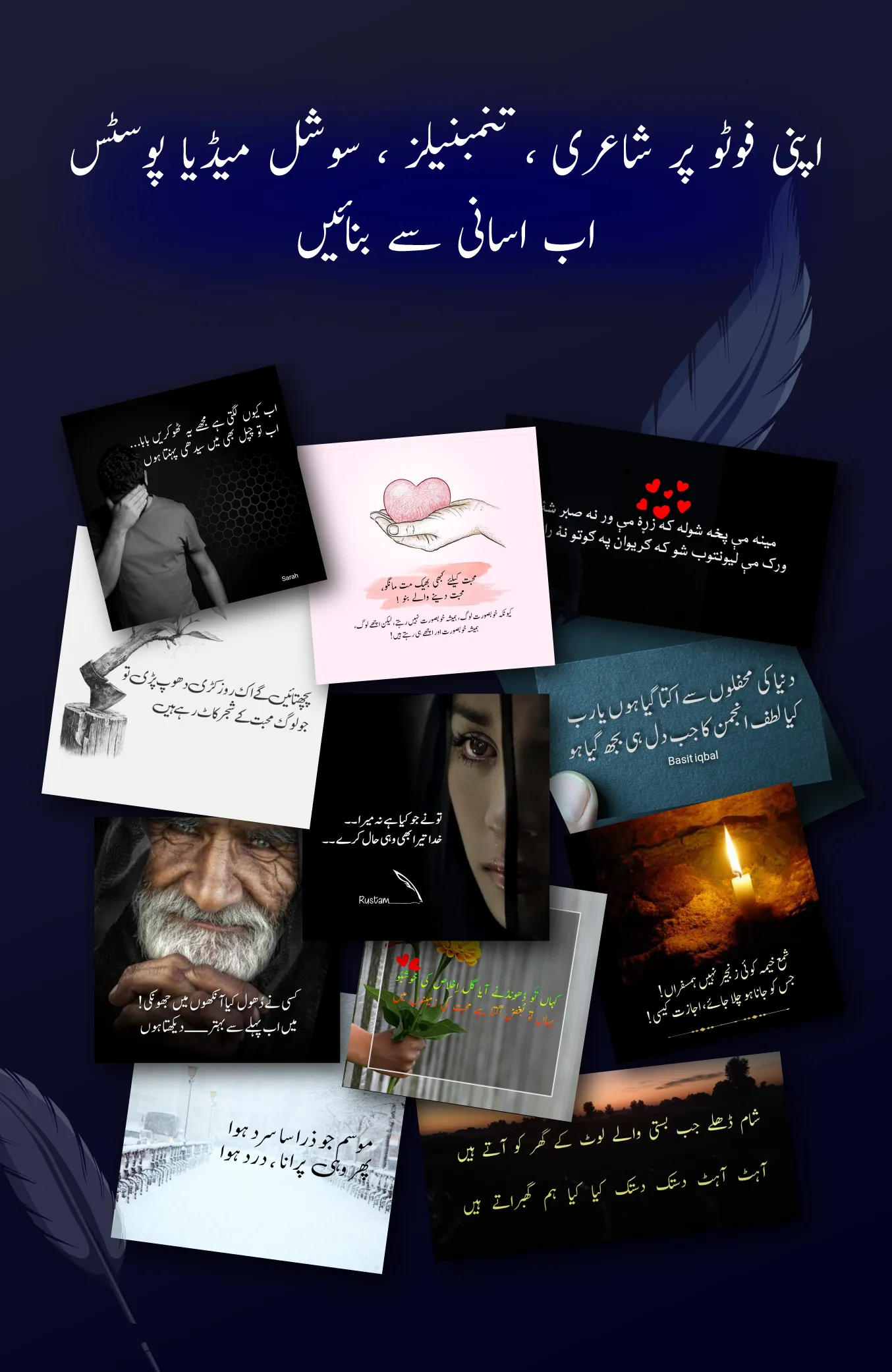 Urdu Poetry | Urdu Shayari | Indus Appstore | Screenshot