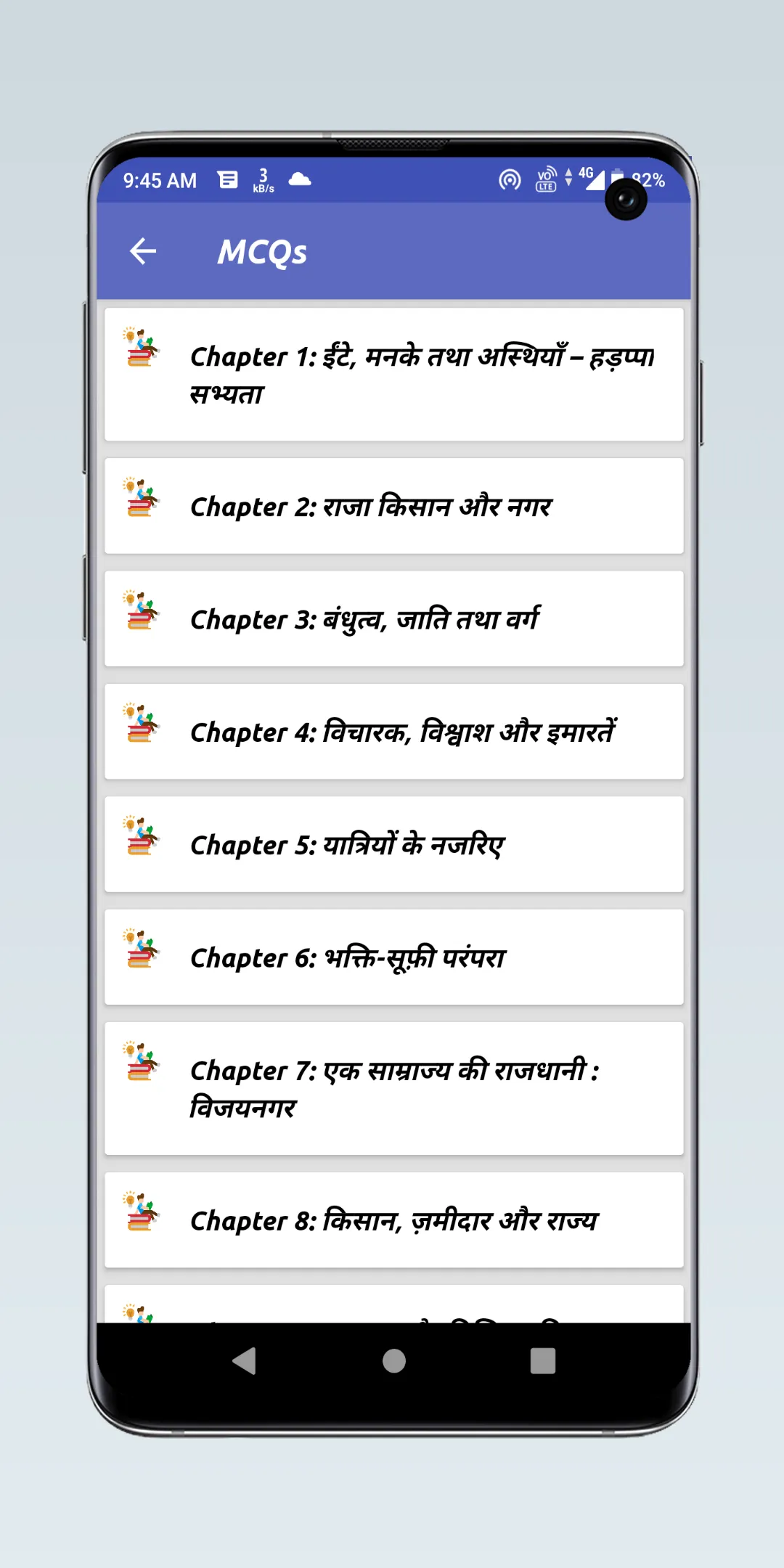 Class 12 History Notes (Hindi) | Indus Appstore | Screenshot