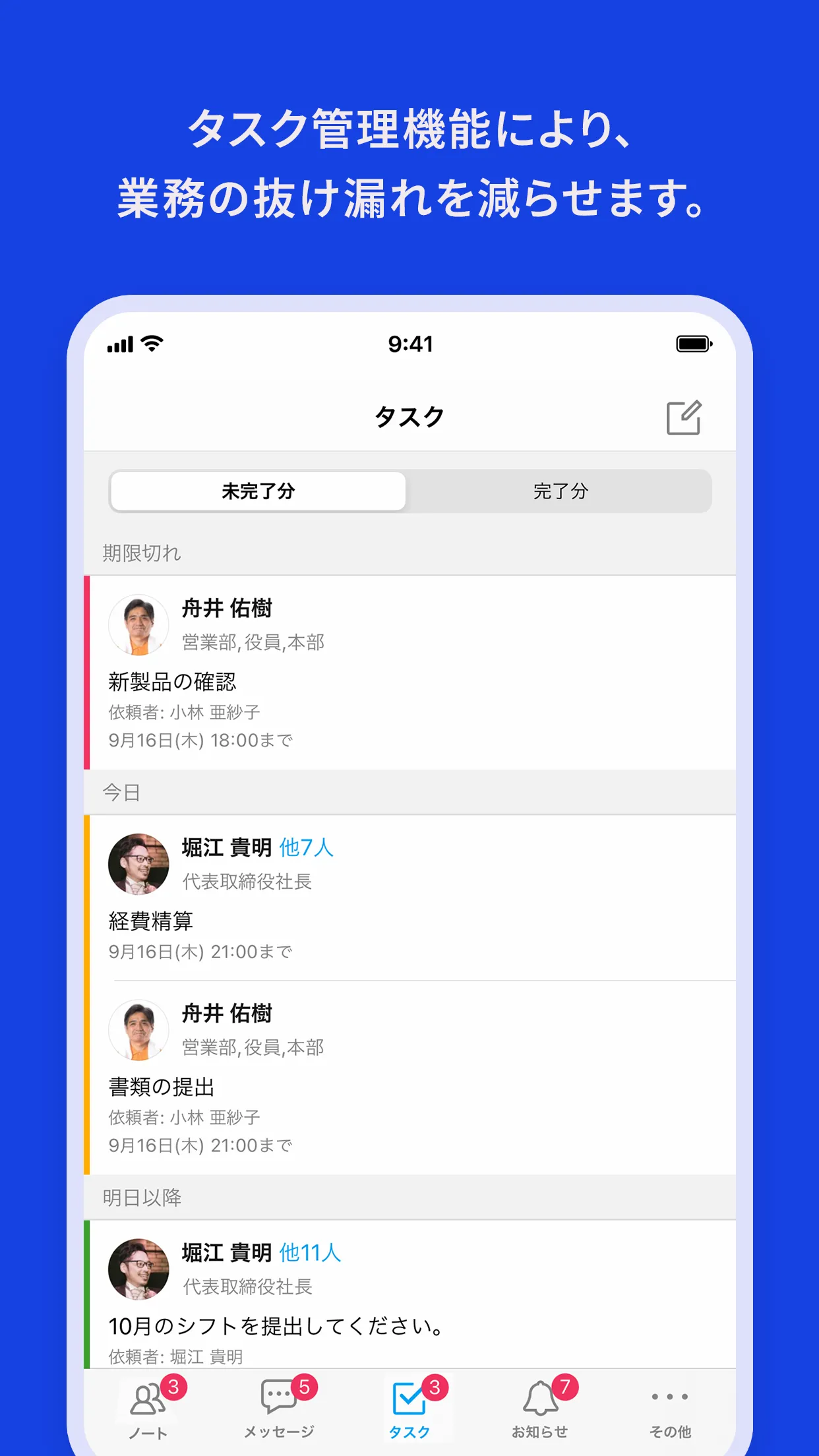 Talknote(トークノート)情報共有プラットフォーム | Indus Appstore | Screenshot