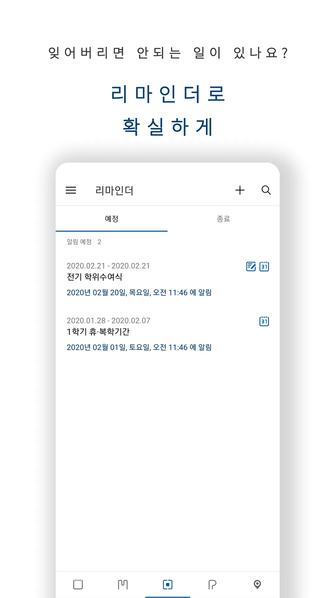 OnePNU - 부산대 통합 앱 | Indus Appstore | Screenshot