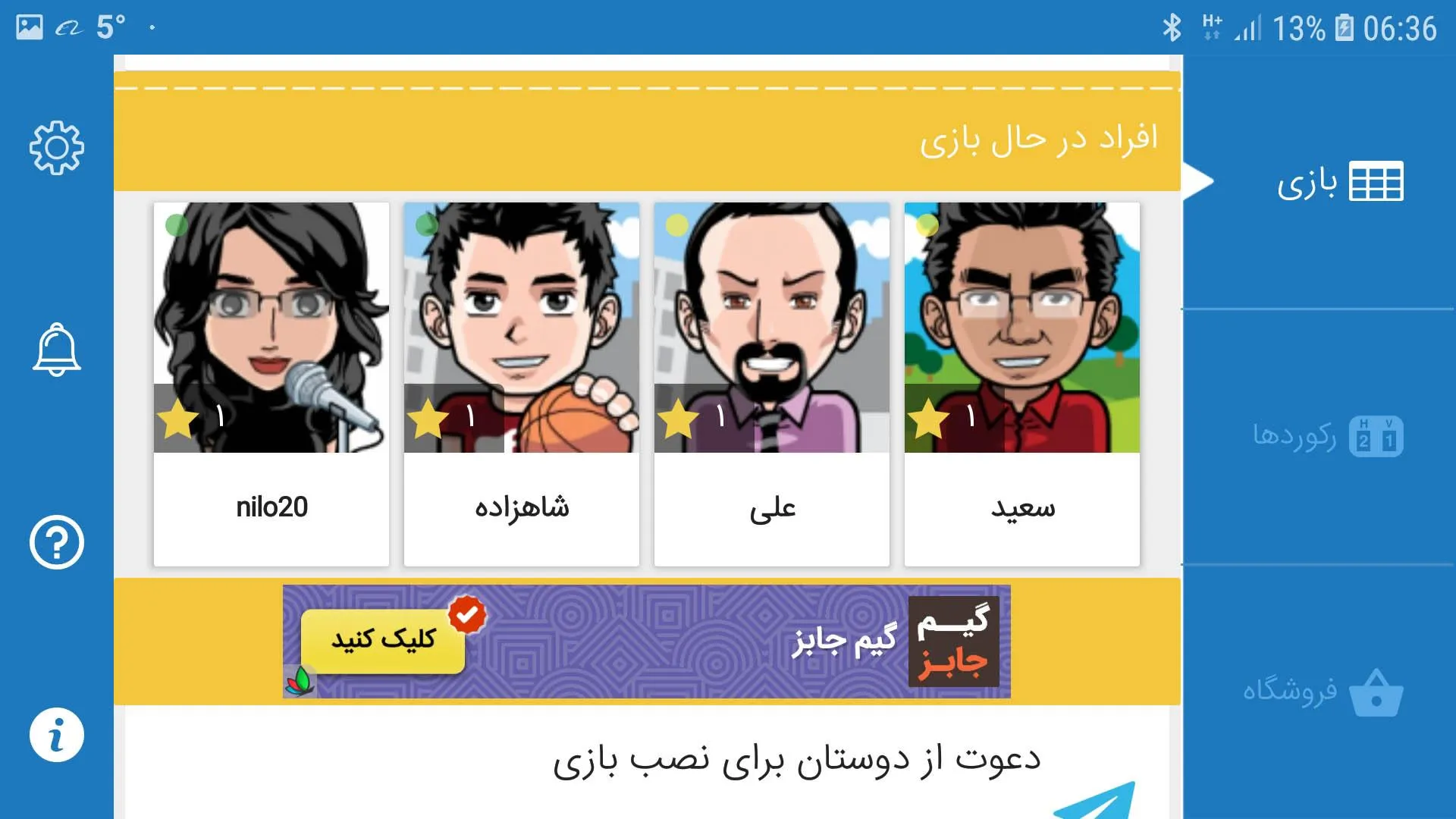 تخته نرد آنلاین | Indus Appstore | Screenshot