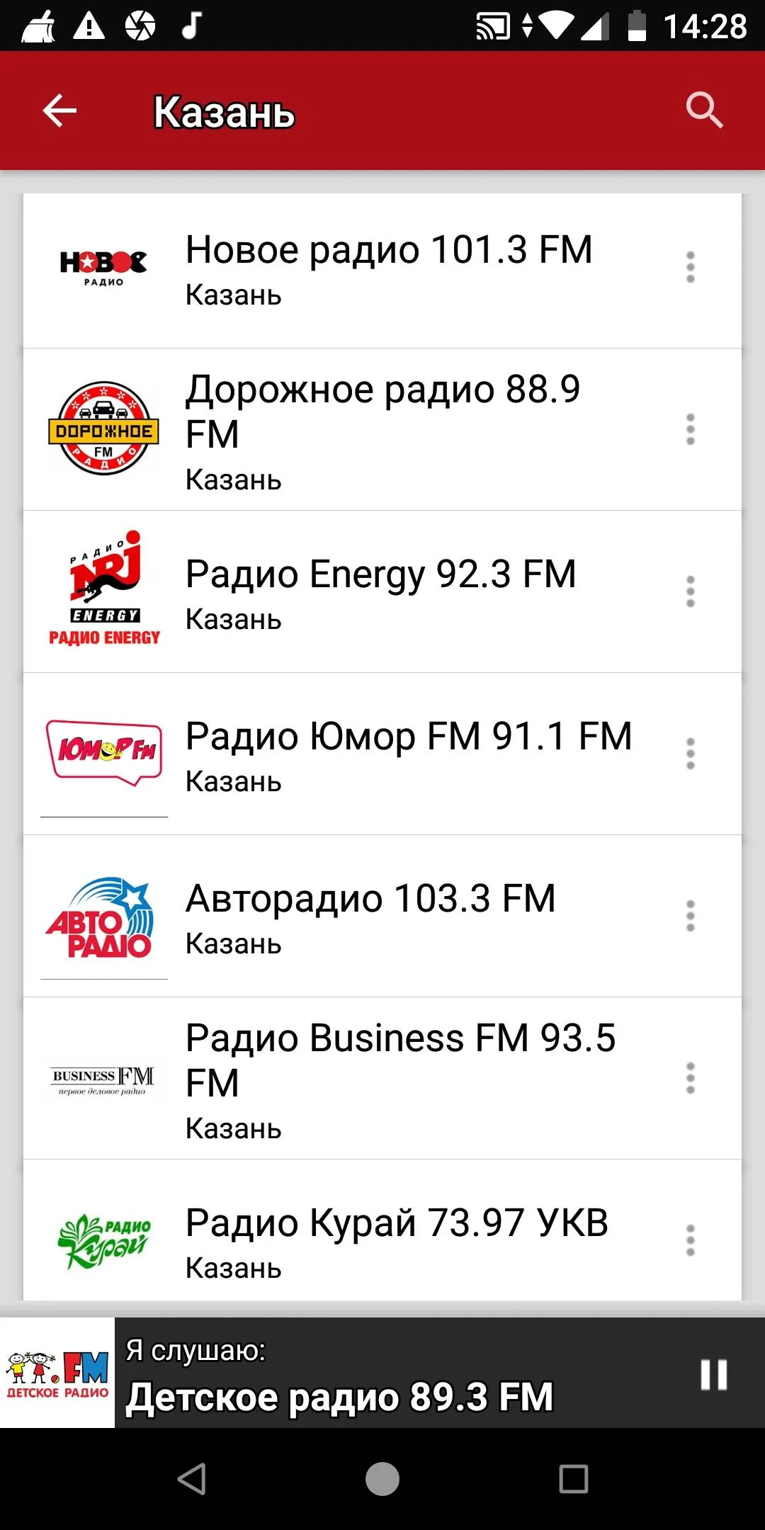 Казан Радиостанции | Indus Appstore | Screenshot
