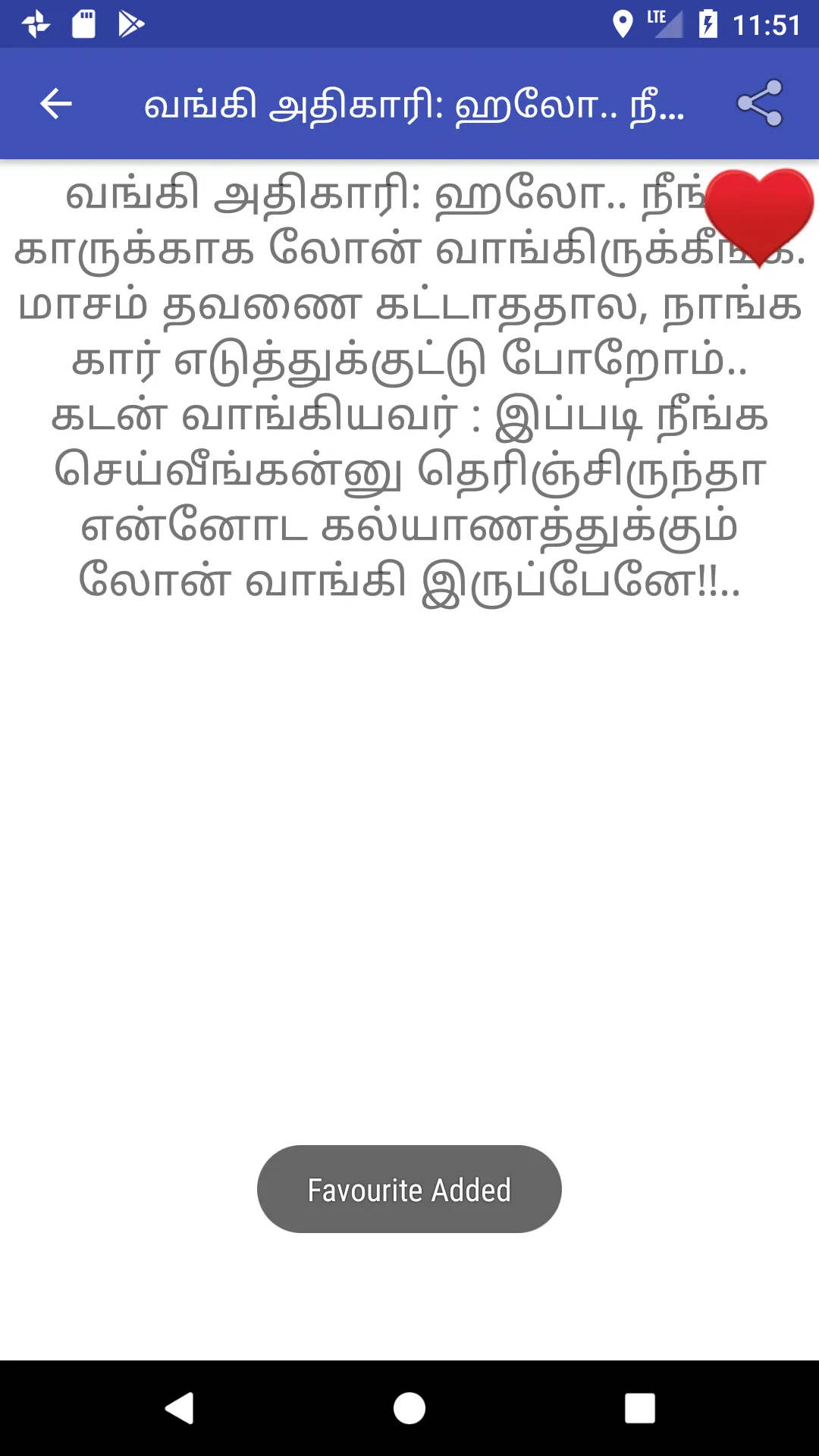 Tamil Status & Quotes | Indus Appstore | Screenshot