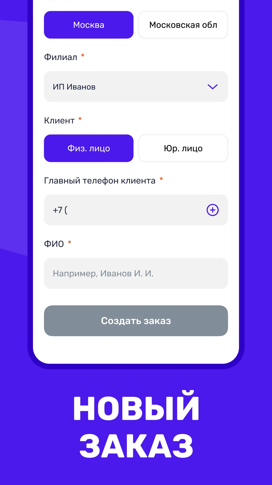 КИТ Мастер | Indus Appstore | Screenshot