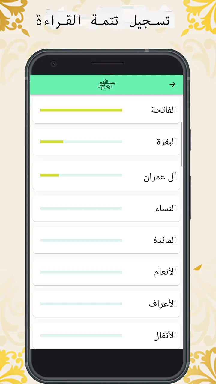 Daily Azkar & Duas offline | Indus Appstore | Screenshot