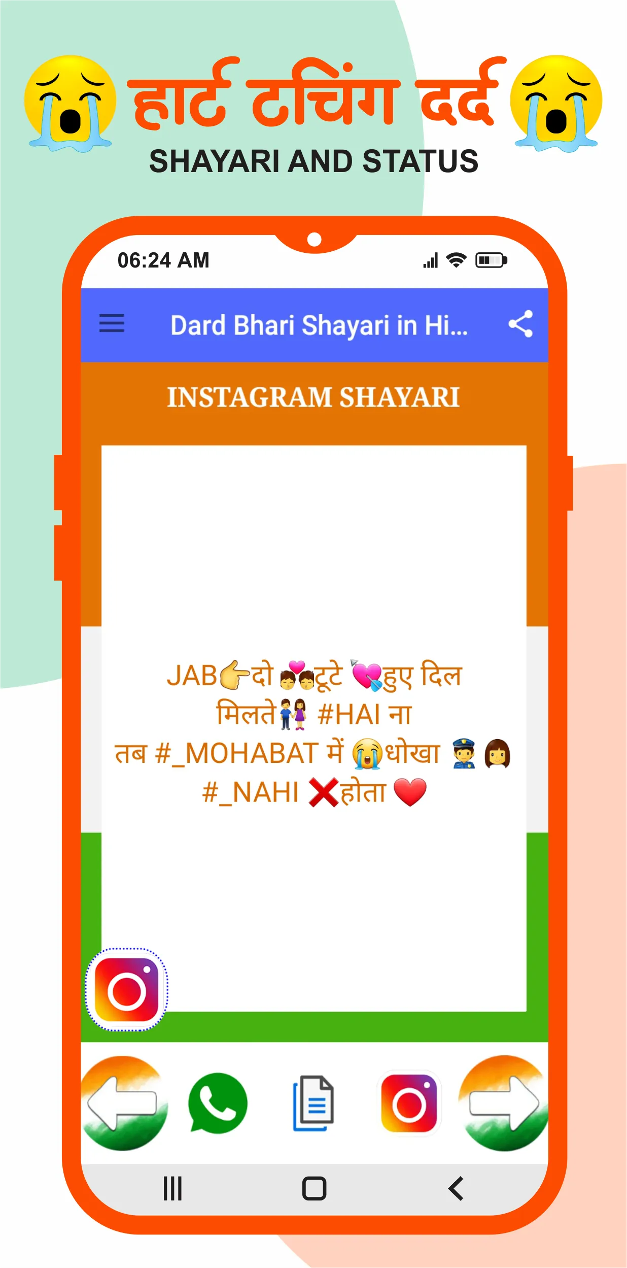 Dard Bhari Shayari रुलादे आपको | Indus Appstore | Screenshot