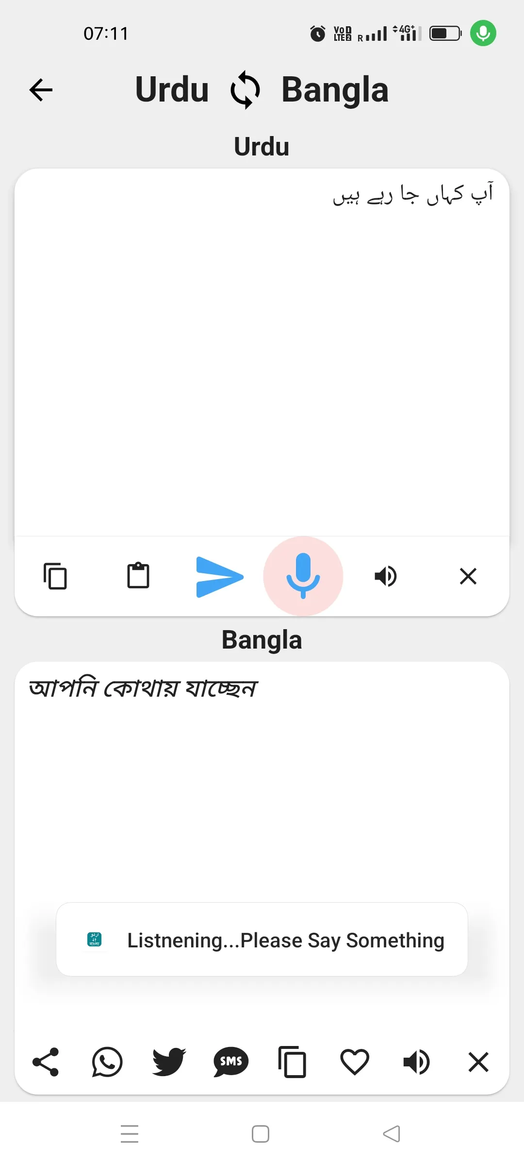 Urdu To Bangla Translator | Indus Appstore | Screenshot