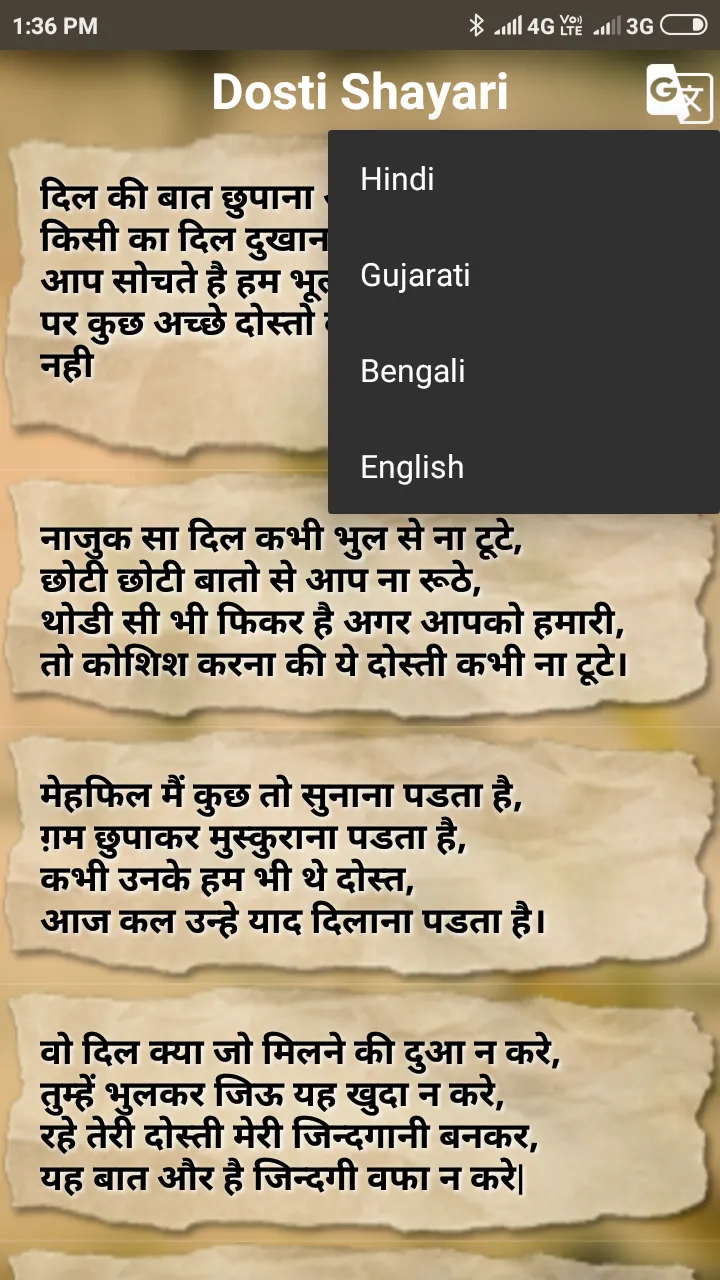 Hindi Shayari And Status | Indus Appstore | Screenshot