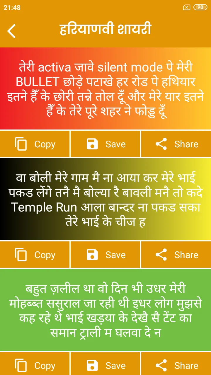 Haryanvi Status | Indus Appstore | Screenshot