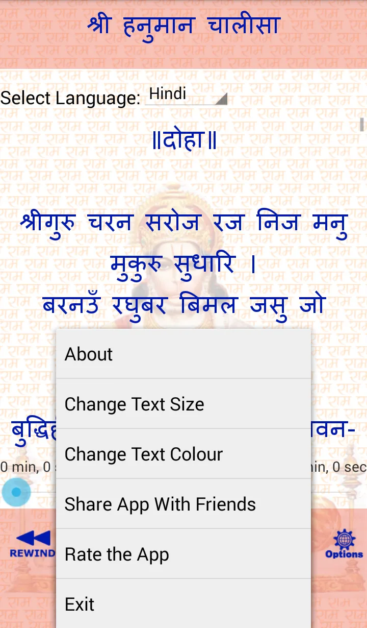 श्री हनुमान चालीसा | Indus Appstore | Screenshot