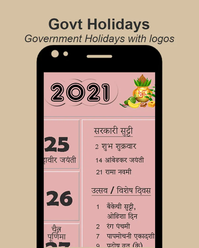 Marathi Calendar 2025 | Indus Appstore | Screenshot