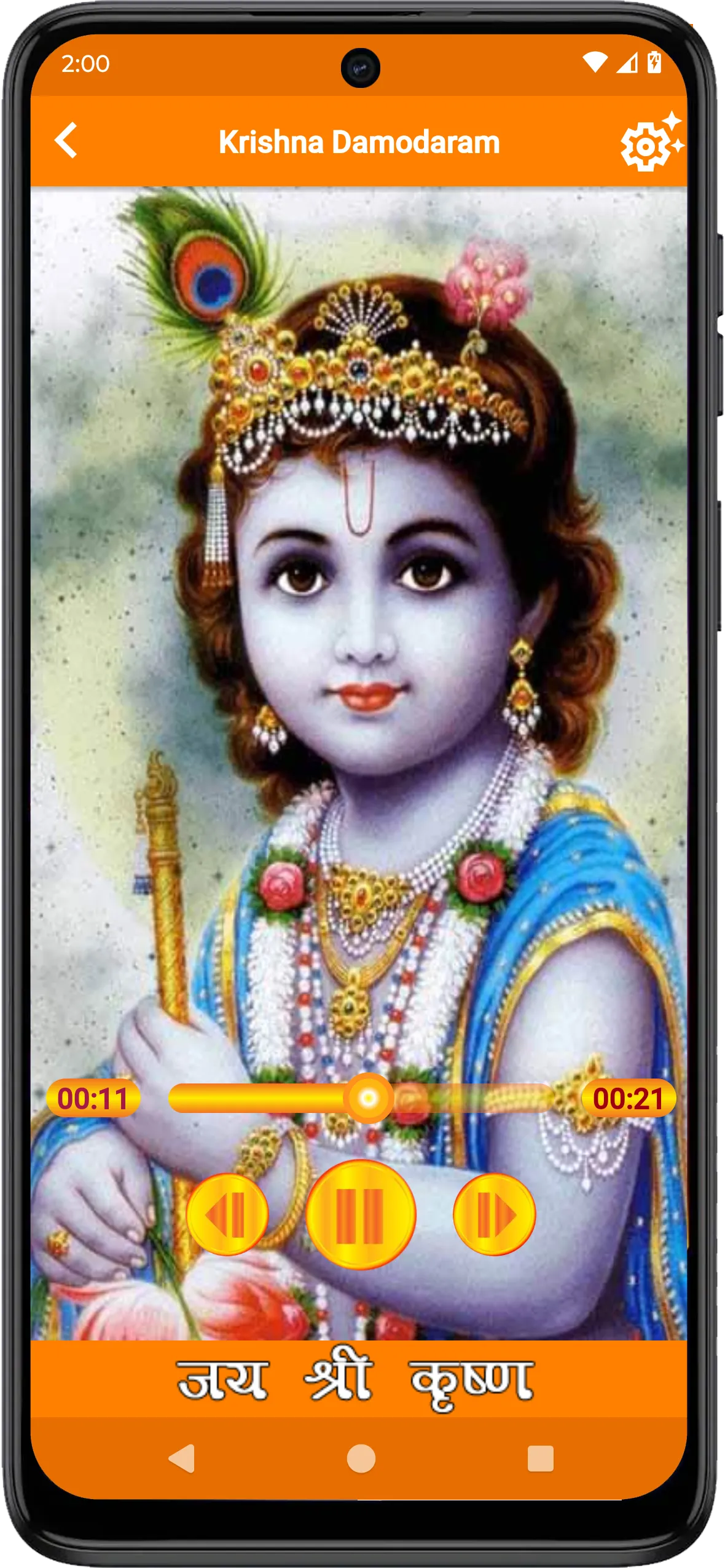 Krishna Ringtones | Indus Appstore | Screenshot
