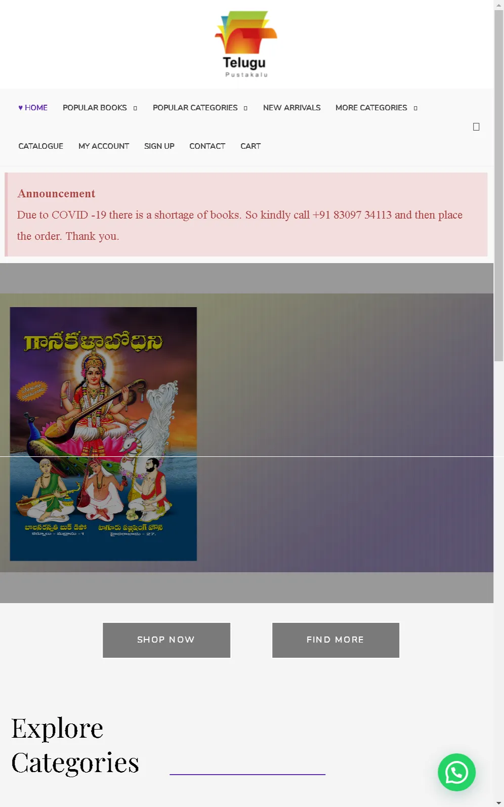 Telugu Pustakalu | Indus Appstore | Screenshot