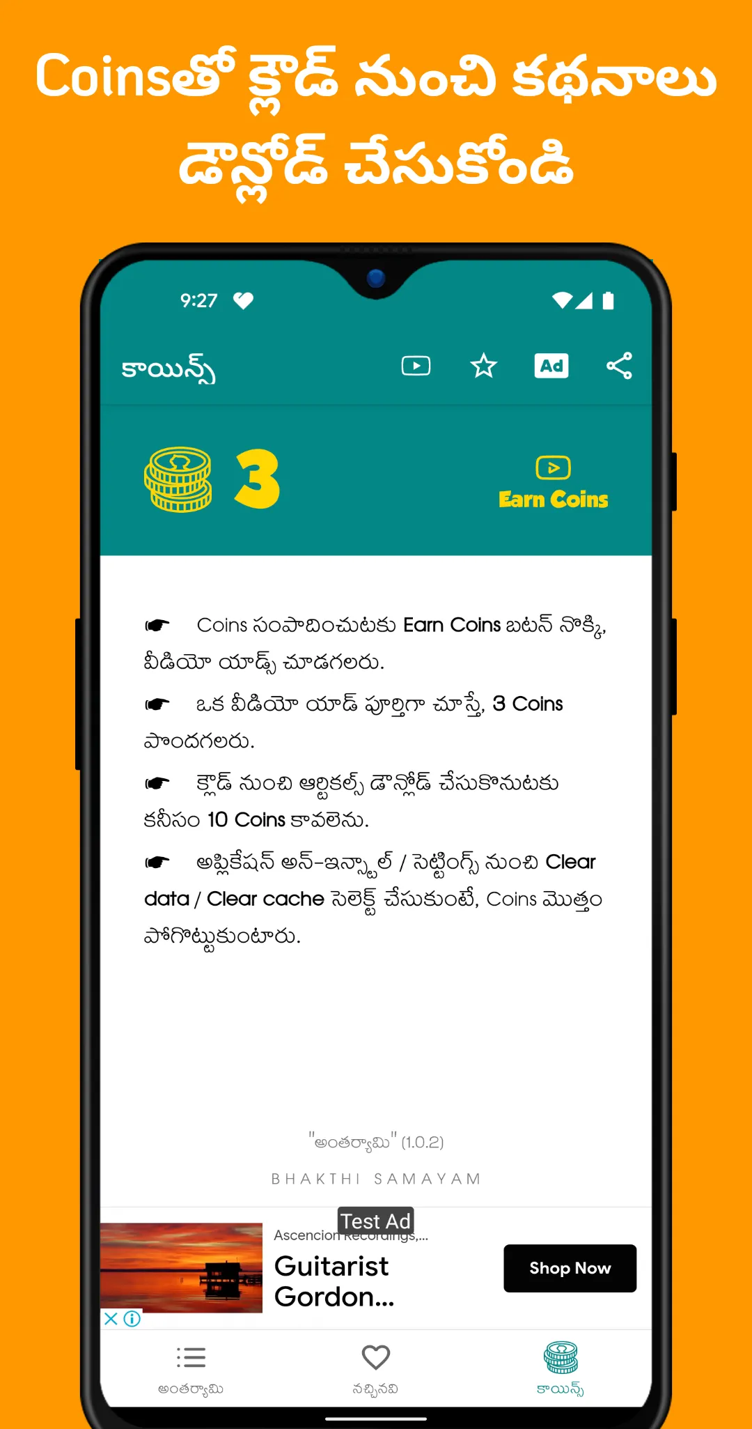 Antharyami | Indus Appstore | Screenshot