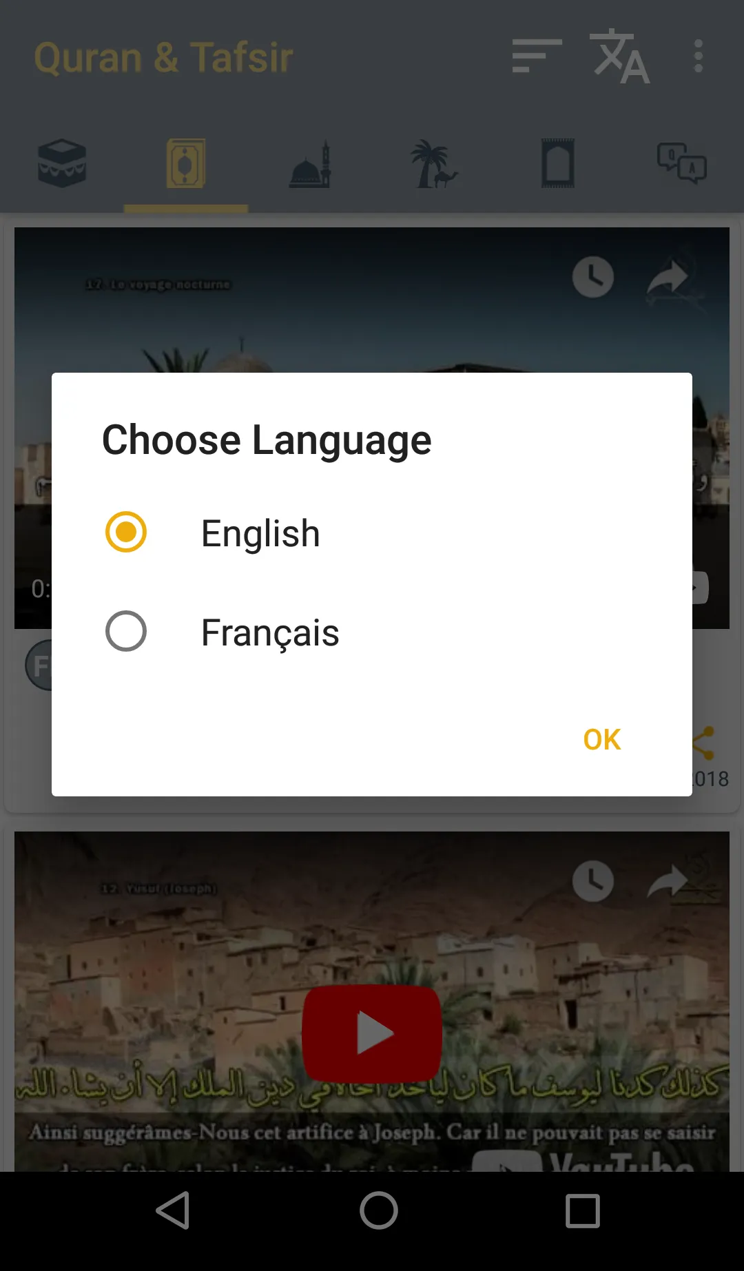 Authentic Islam | Indus Appstore | Screenshot