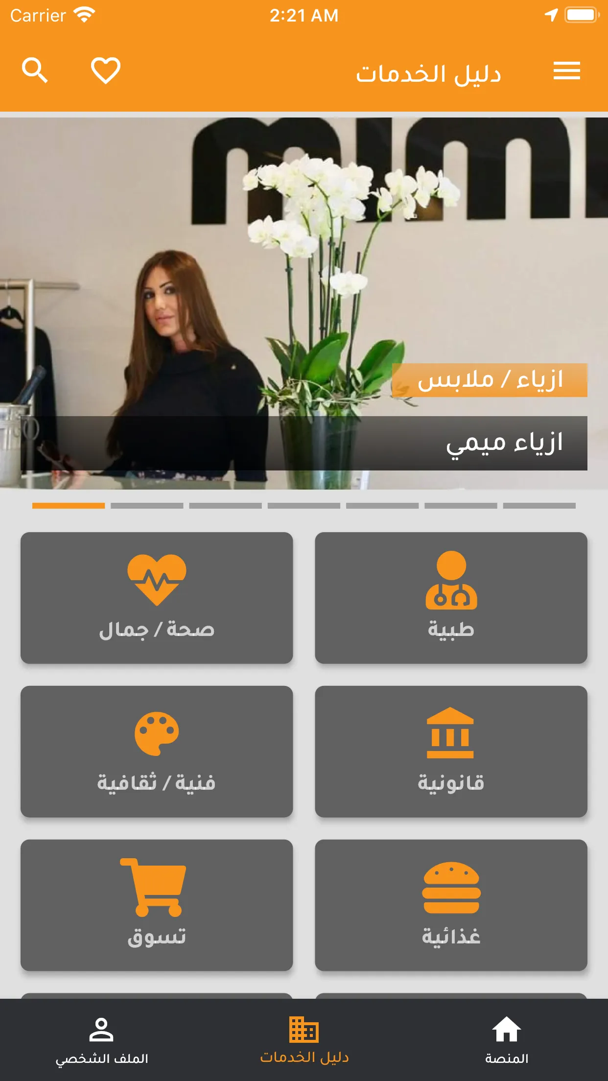 Ibdaa Platform - منصة ابداع | Indus Appstore | Screenshot