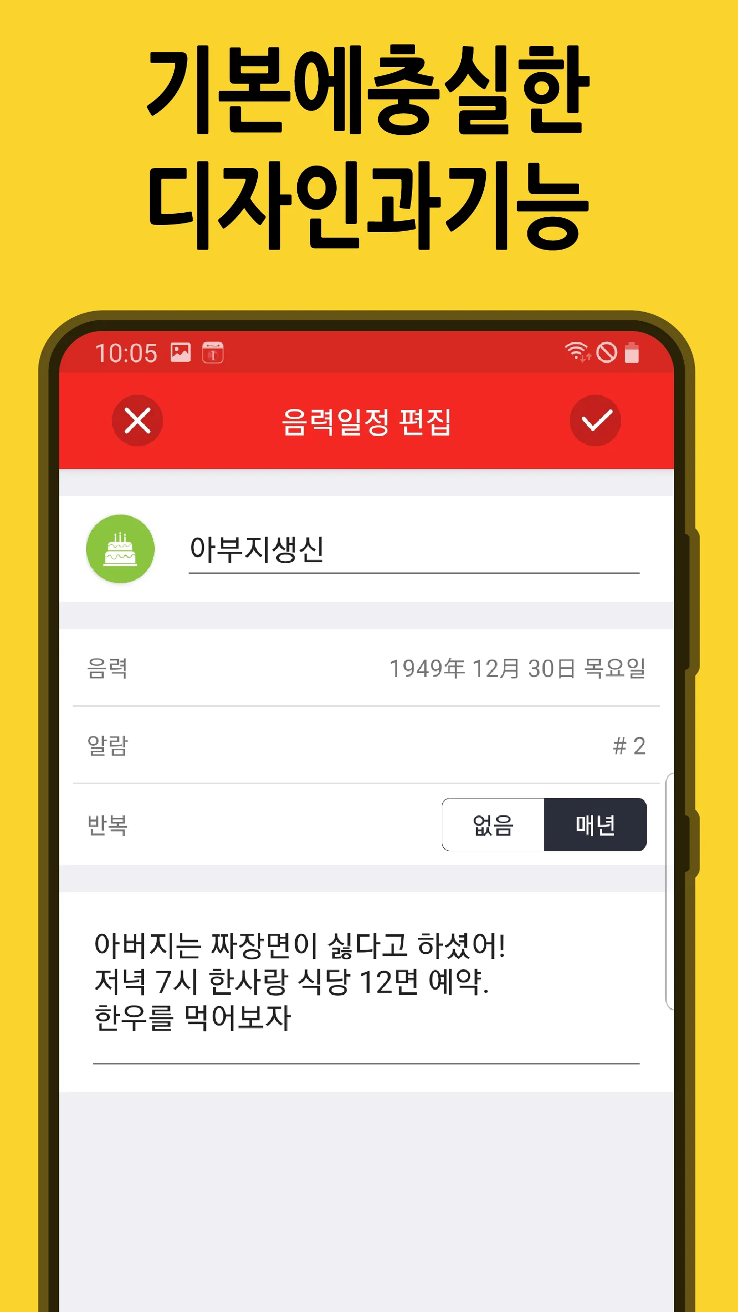 한음달-한국인에게 꼭 맞는 음력달력, 캘린더 | Indus Appstore | Screenshot