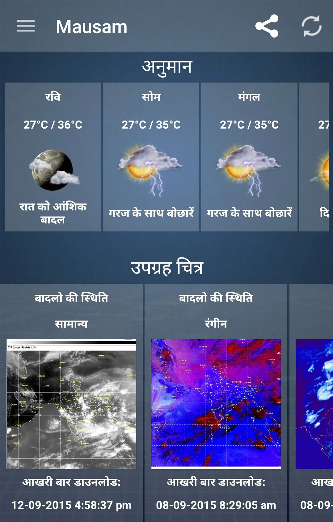 Mausam - Indian Weather App | Indus Appstore | Screenshot