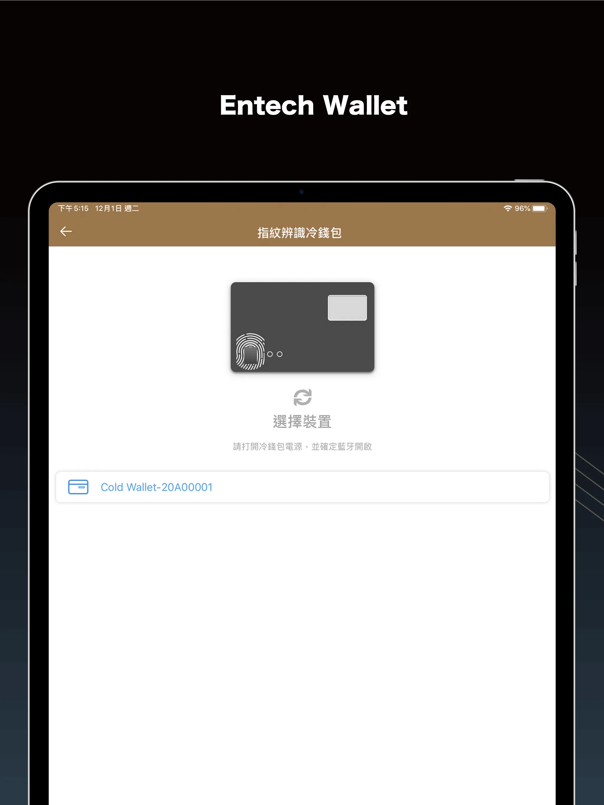 EnTech Wallet | Indus Appstore | Screenshot