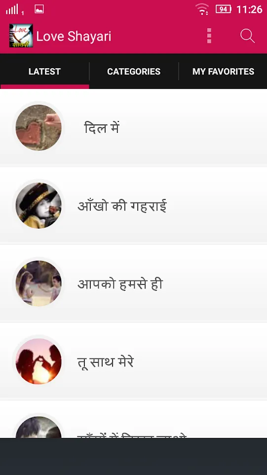 Hindi Love Shayari हिंदी में | Indus Appstore | Screenshot