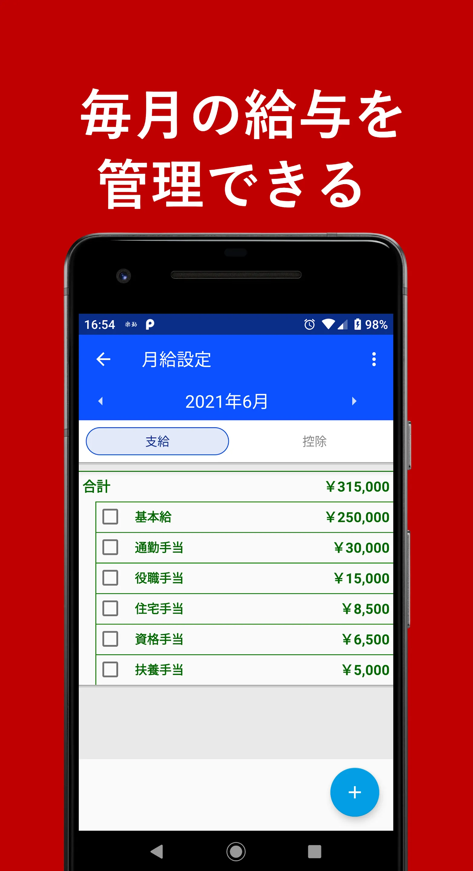 らくらく勤怠 (勤務表, タイムカード) | Indus Appstore | Screenshot