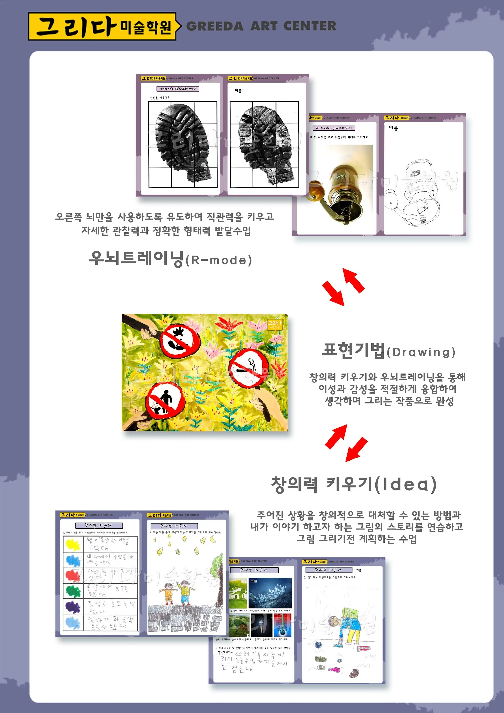 그리다 미술학원 | Indus Appstore | Screenshot