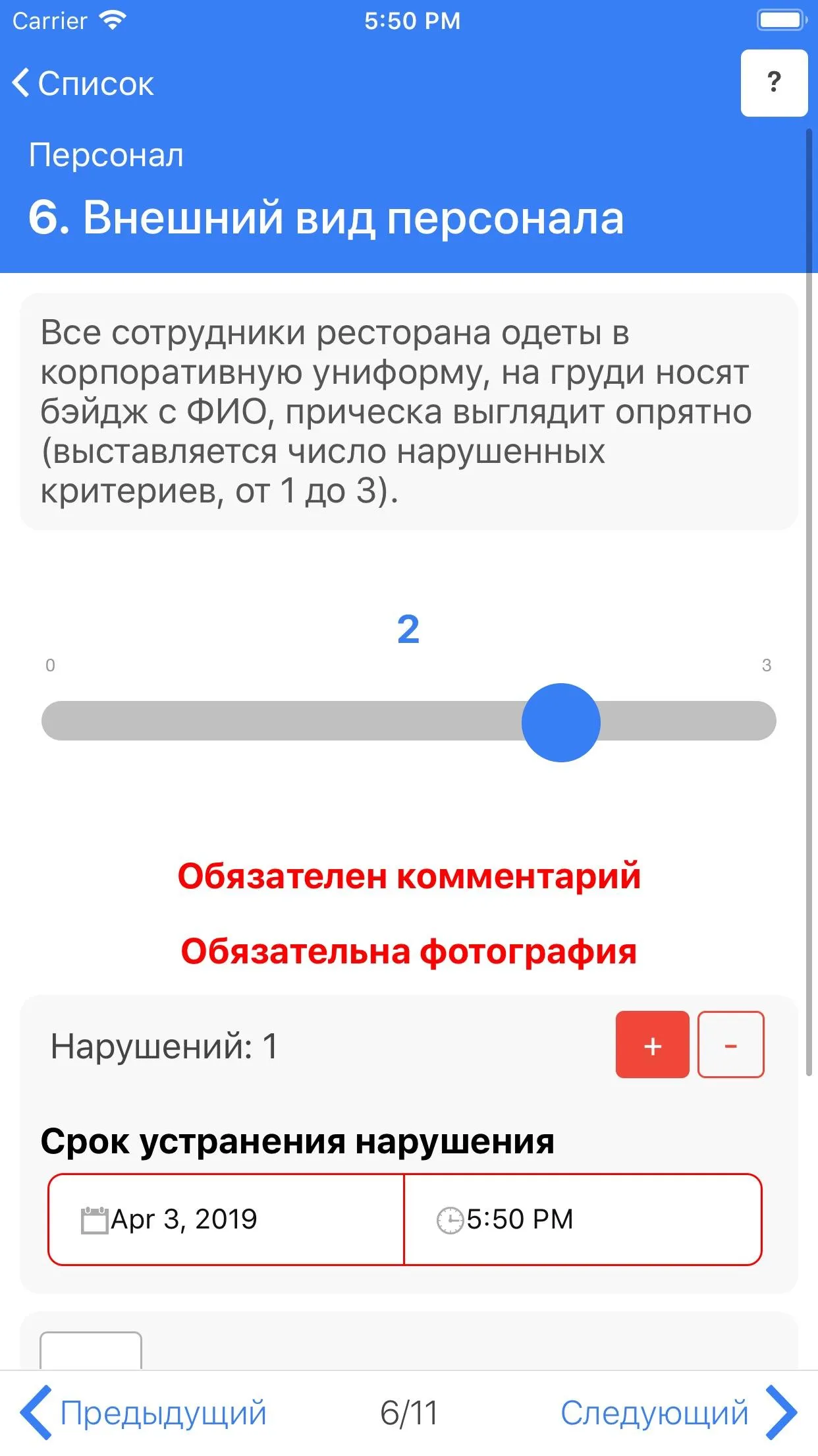 RETAILIQA - Контроль качества | Indus Appstore | Screenshot