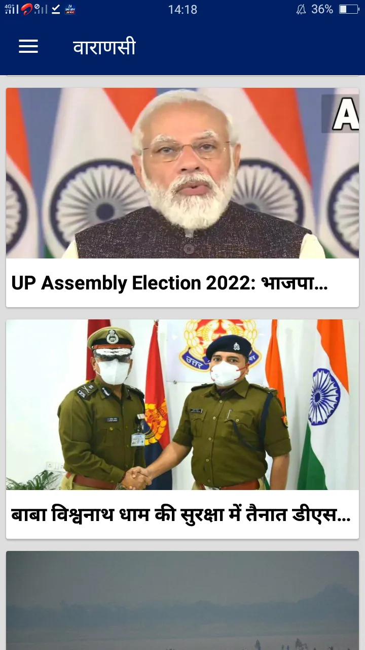 UP : Uttar Pradesh Hindi News | Indus Appstore | Screenshot