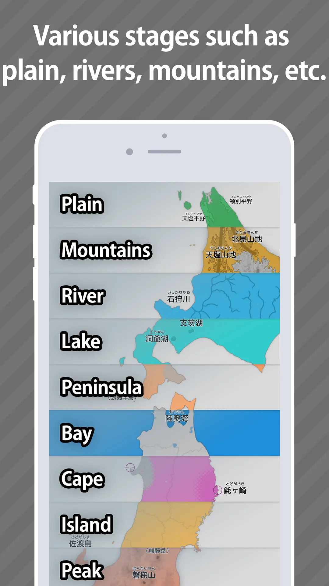 E. Learning Geography of Japan | Indus Appstore | Screenshot