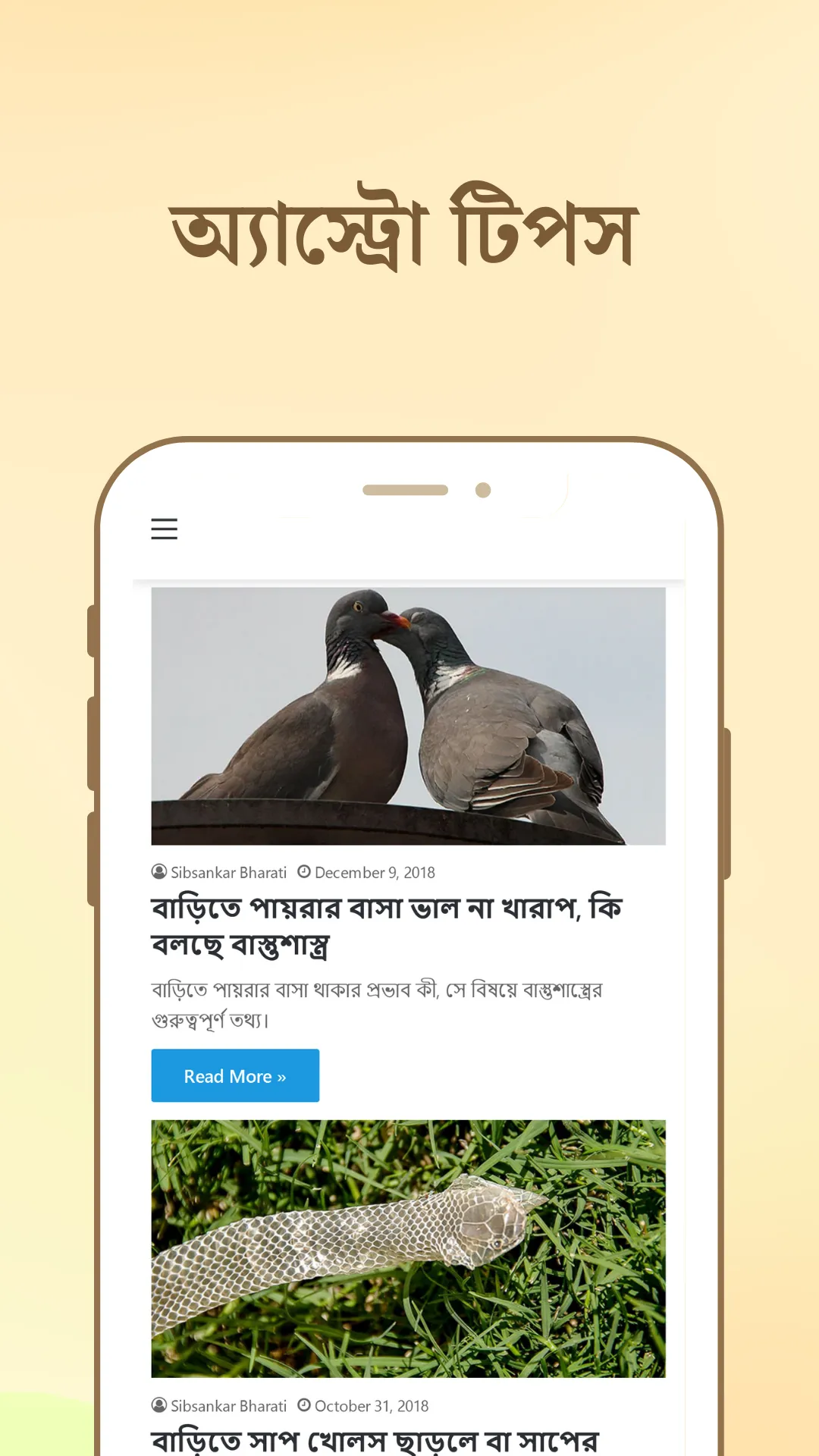 Bangla Rashifal | Indus Appstore | Screenshot
