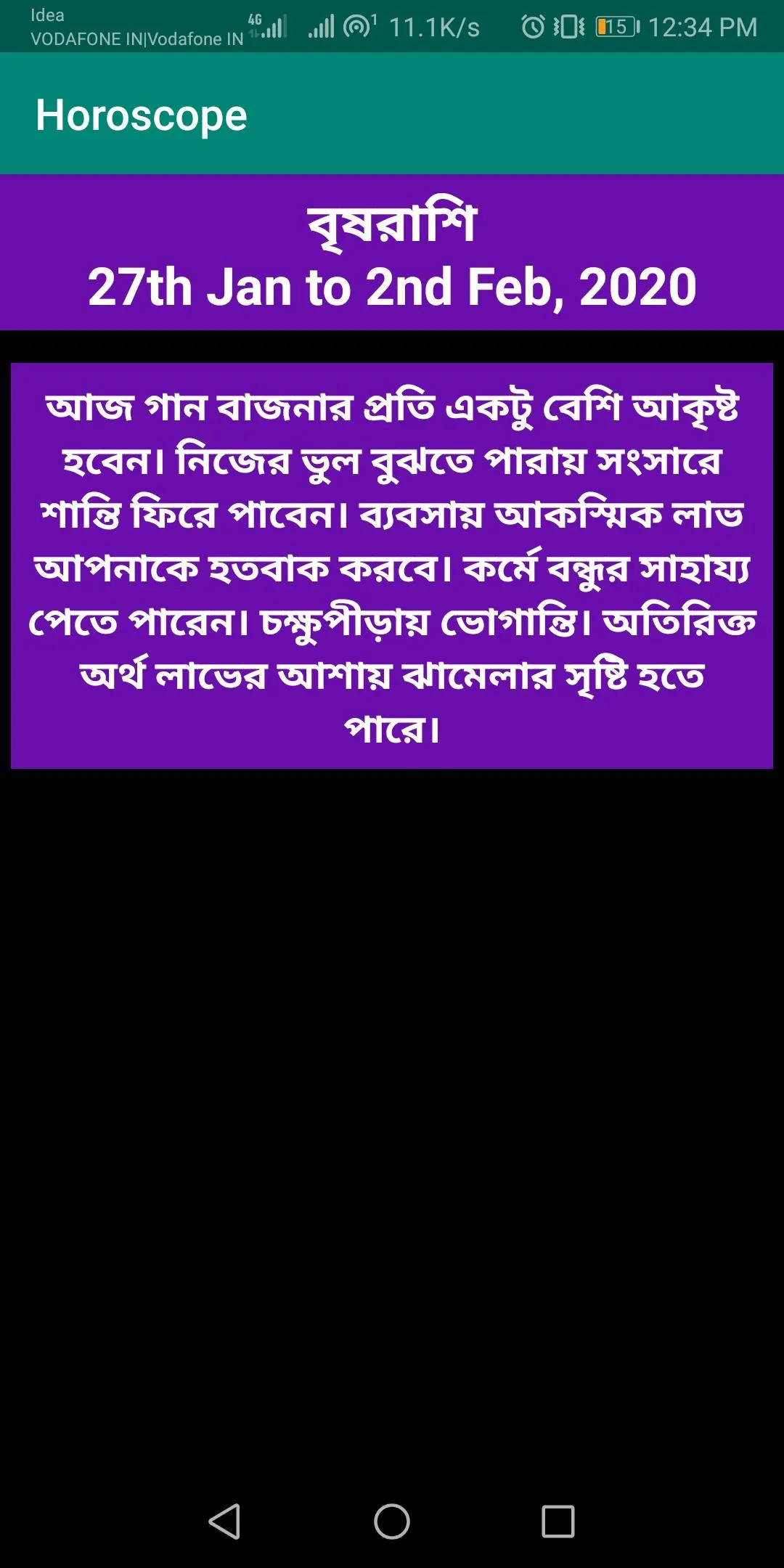 Horoscope Rashifal : রাশিফল | Indus Appstore | Screenshot