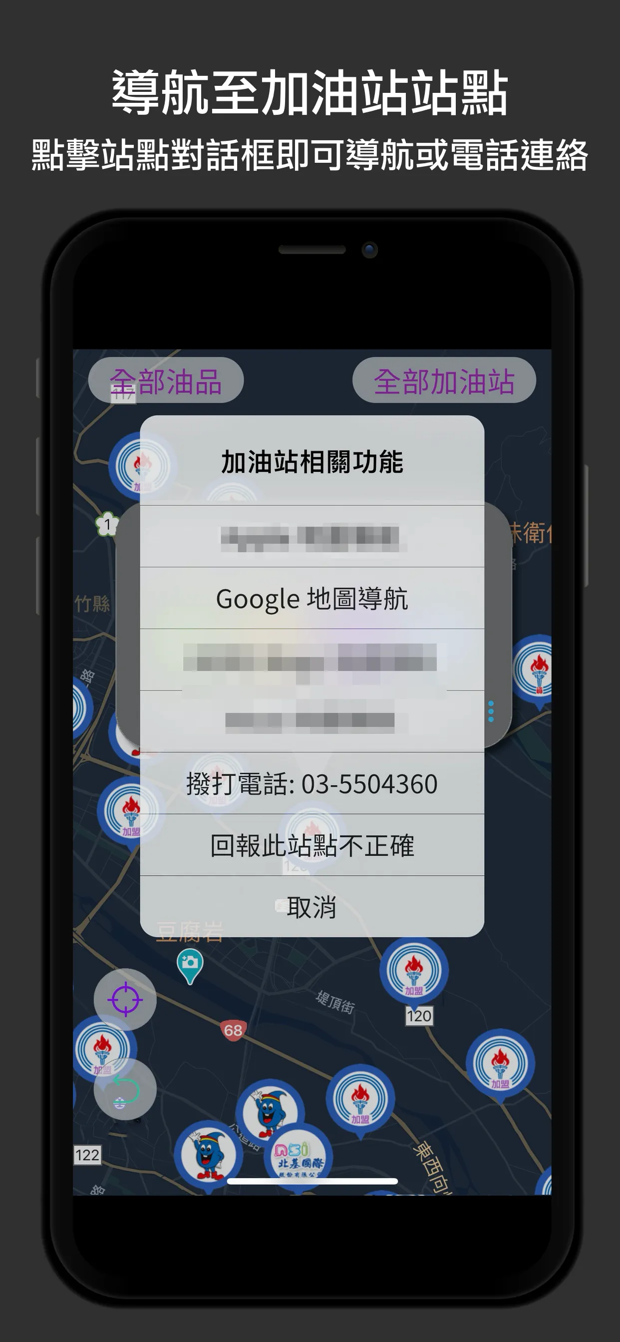 油價快訊 (下週油價公告、油價預測以及附近加油站查詢) | Indus Appstore | Screenshot