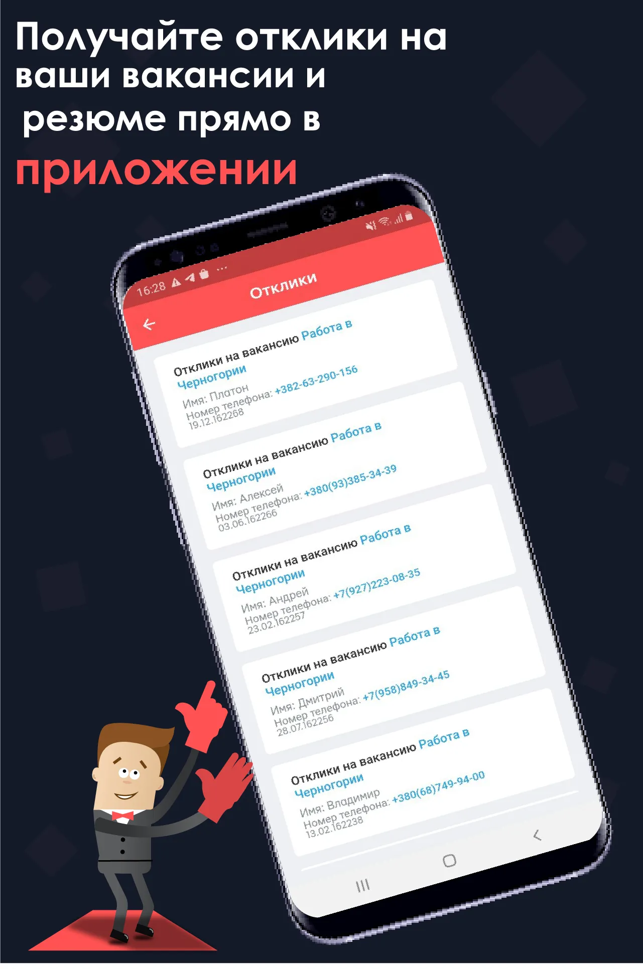 Layboard.com - Поиск работы за | Indus Appstore | Screenshot