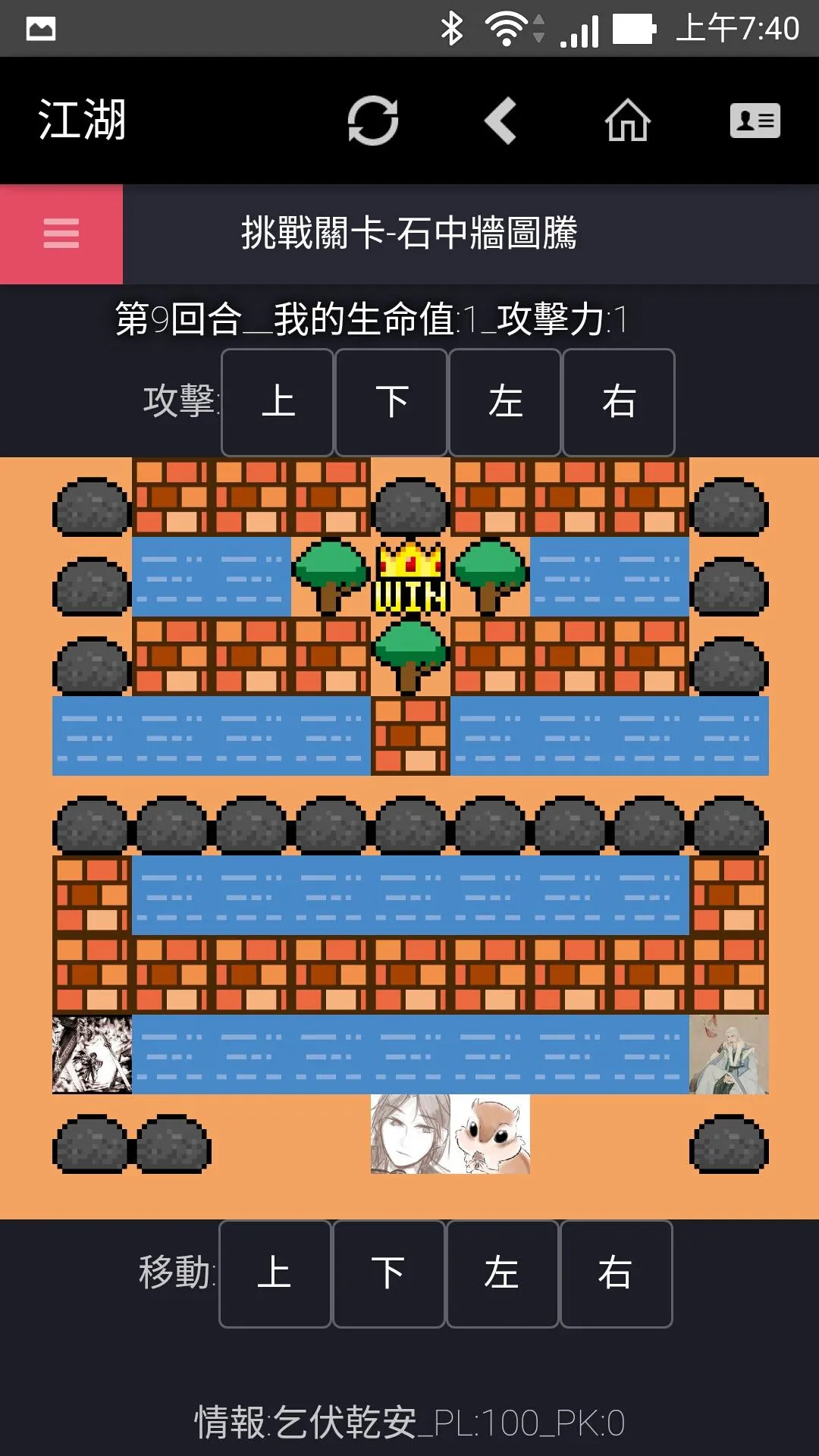 江湖rpg | Indus Appstore | Screenshot