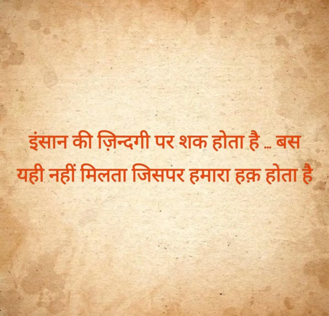 Hindi Filmy Dialogues | Indus Appstore | Screenshot