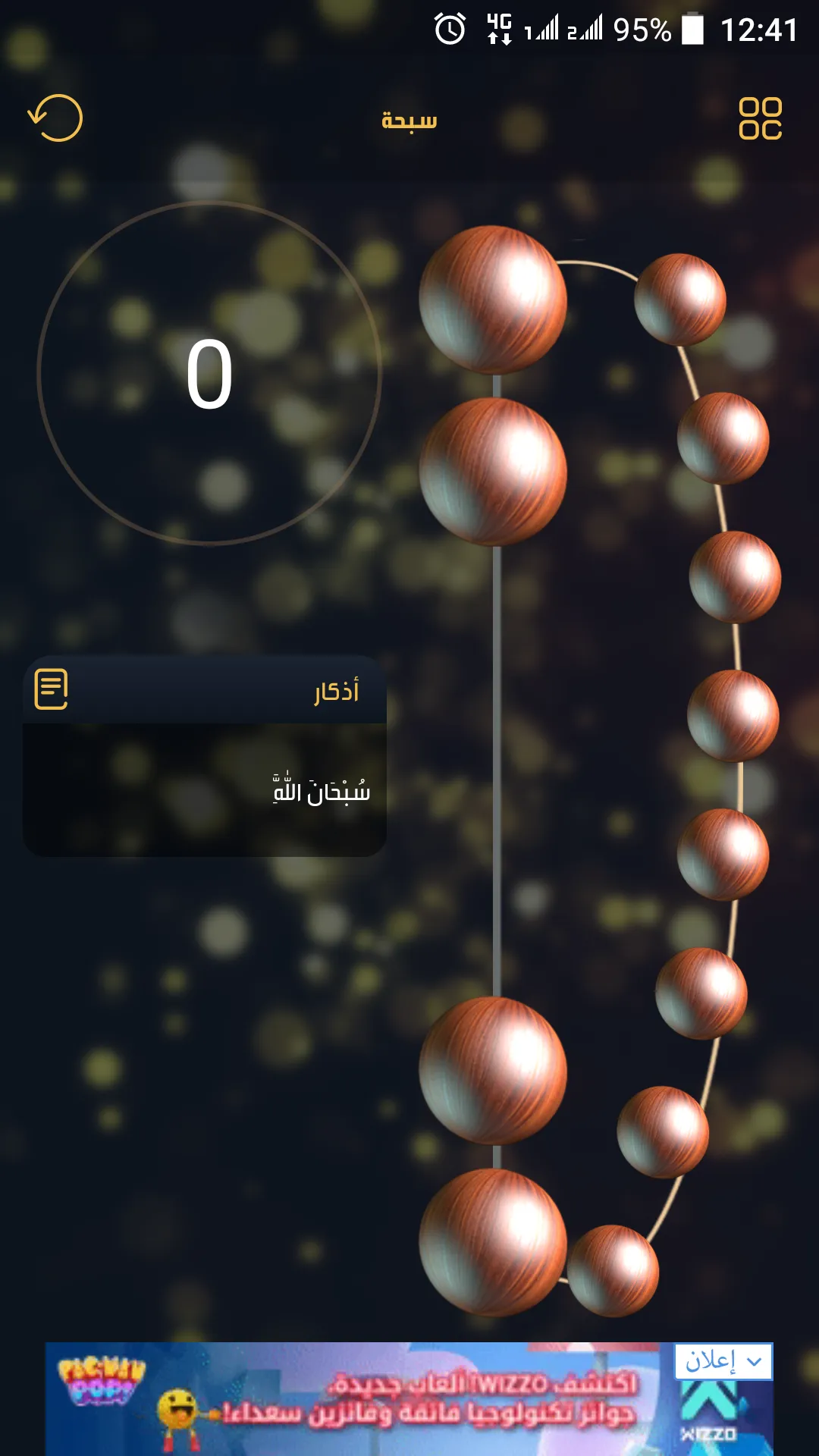 MBC Ramadan | Indus Appstore | Screenshot