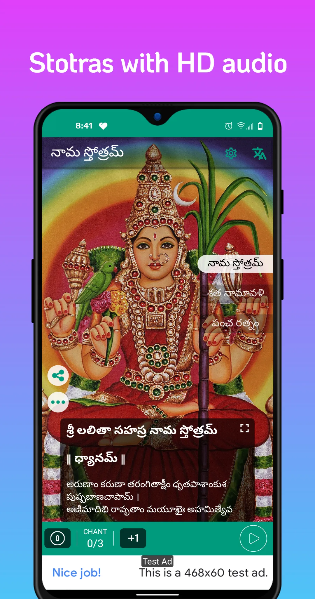 Sri Lalitha Sahasra Nama Stotr | Indus Appstore | Screenshot