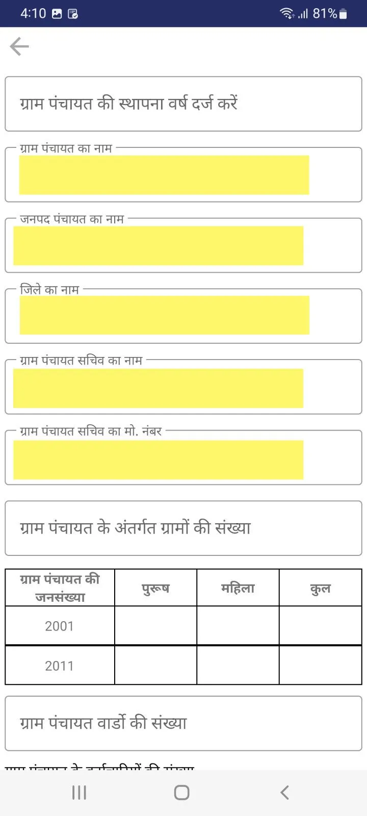 SFC-eINFO | Indus Appstore | Screenshot