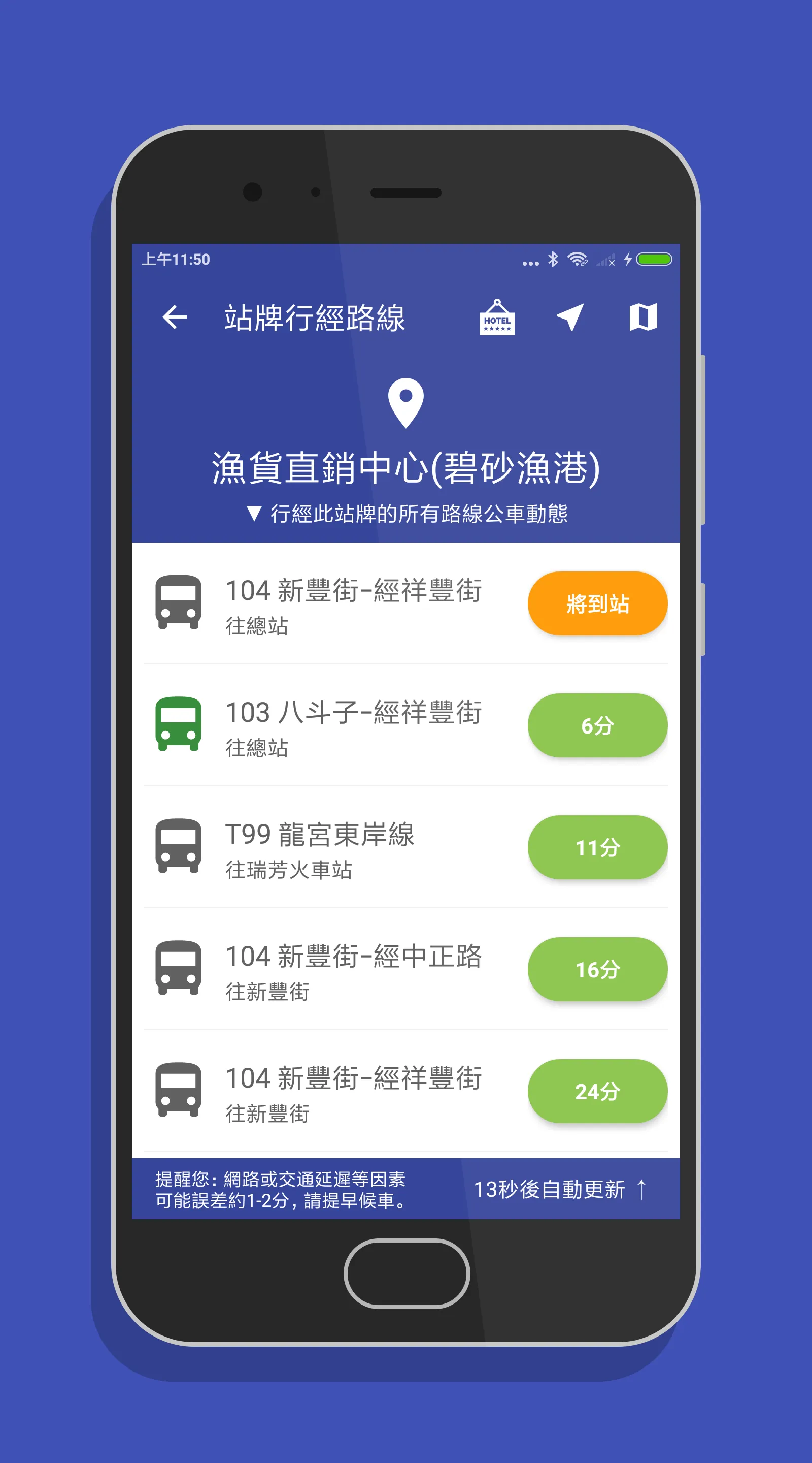 基隆搭公車 - 公車即時動態時刻表查詢 | Indus Appstore | Screenshot