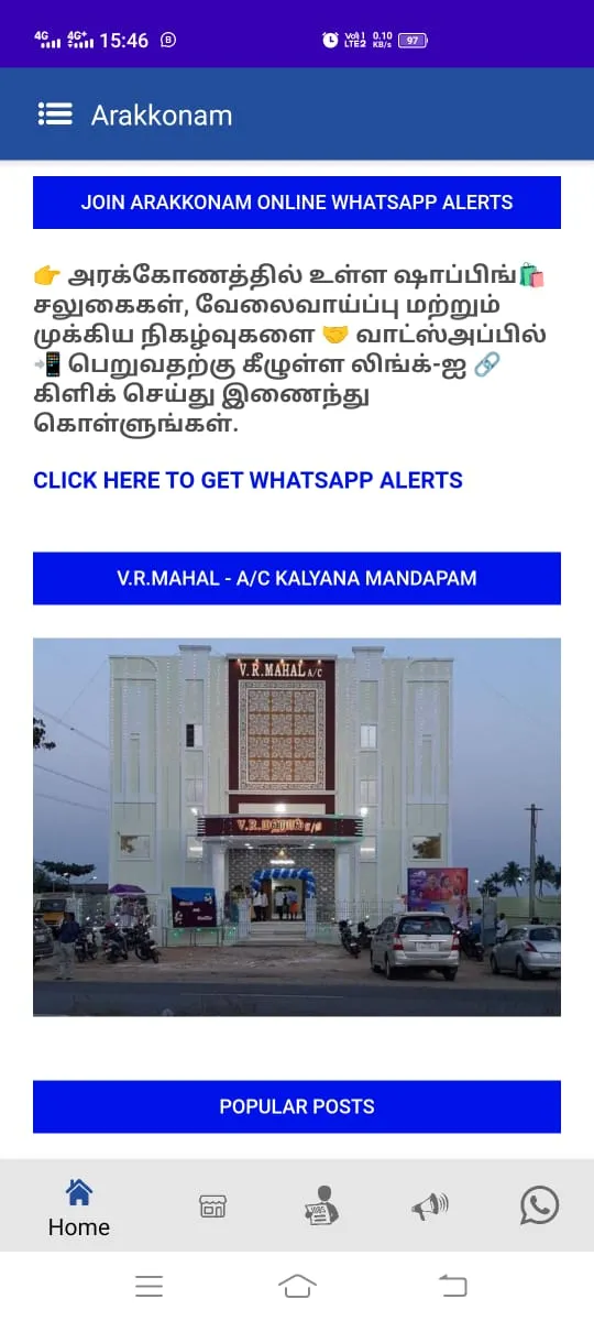 Arakkonam Online | Indus Appstore | Screenshot