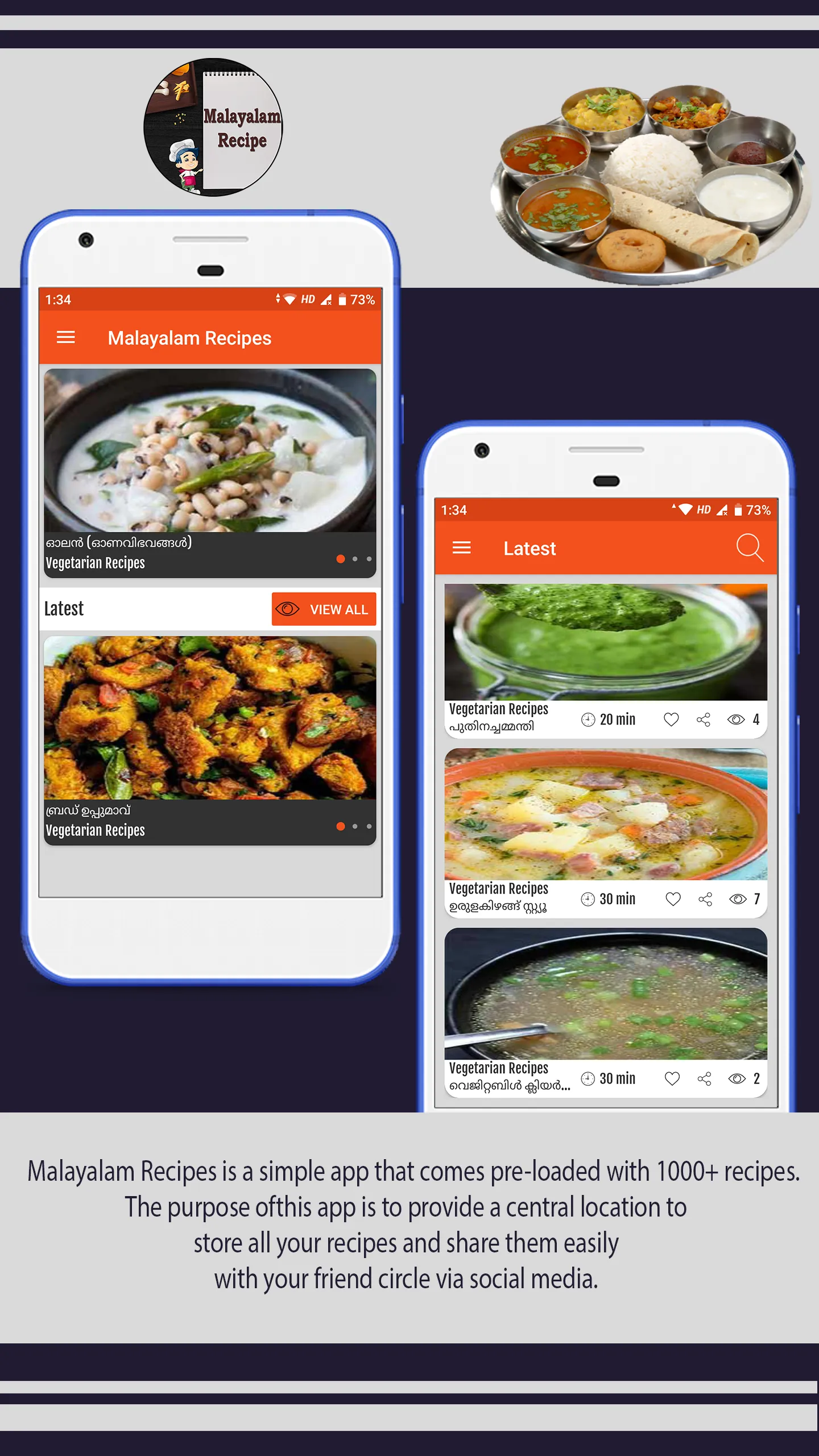 Malayalam Recipes | Indus Appstore | Screenshot