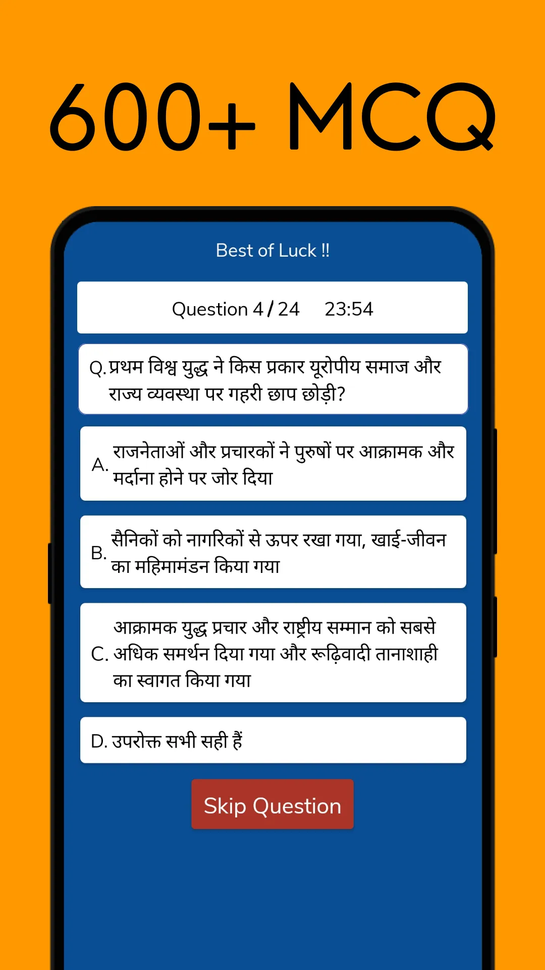 Class 9 Social Science Hindi | Indus Appstore | Screenshot