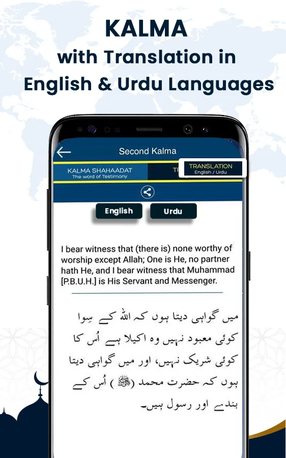 6 Kalma of Islam | Indus Appstore | Screenshot