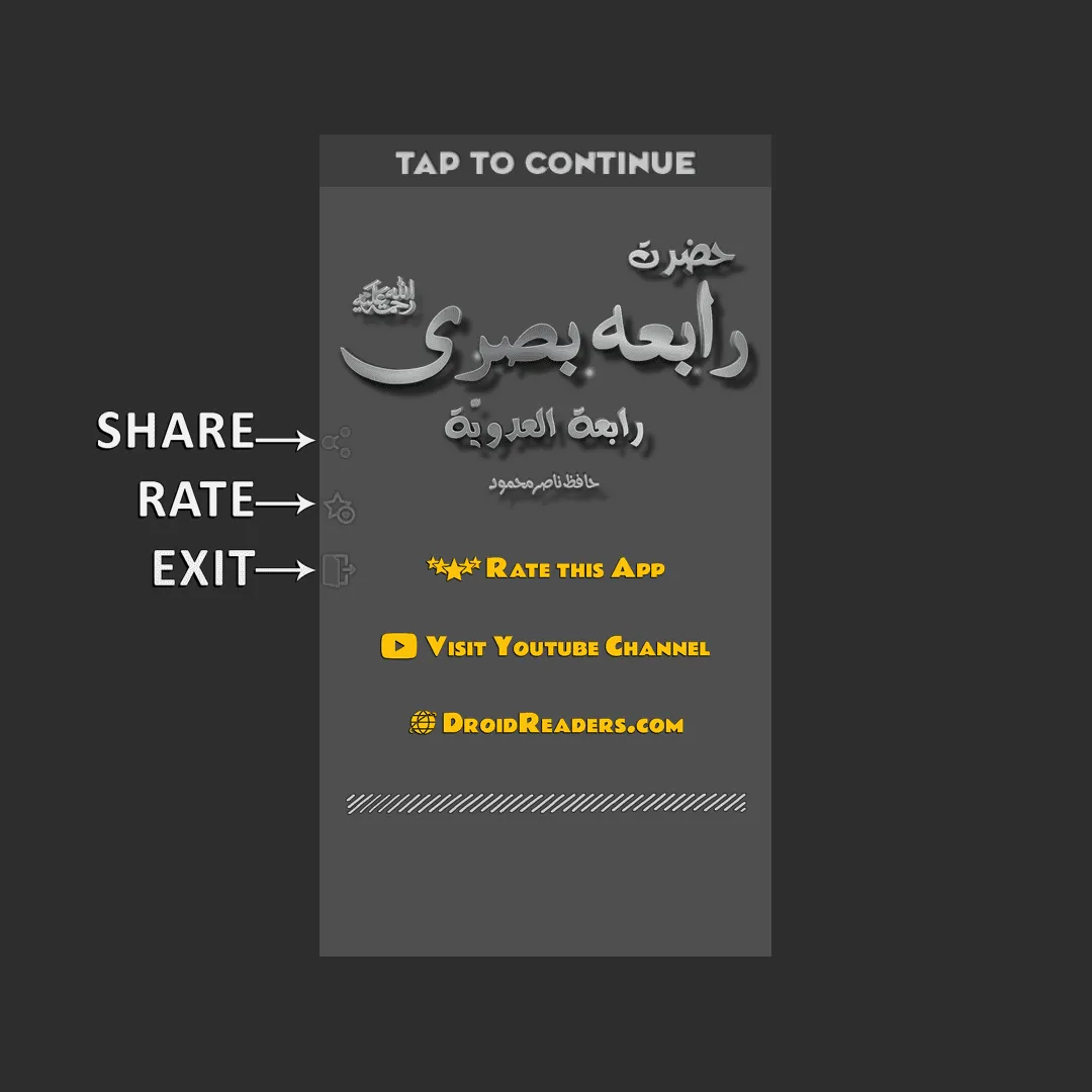 Hazrat Rabia Basri ؒ | Indus Appstore | Screenshot