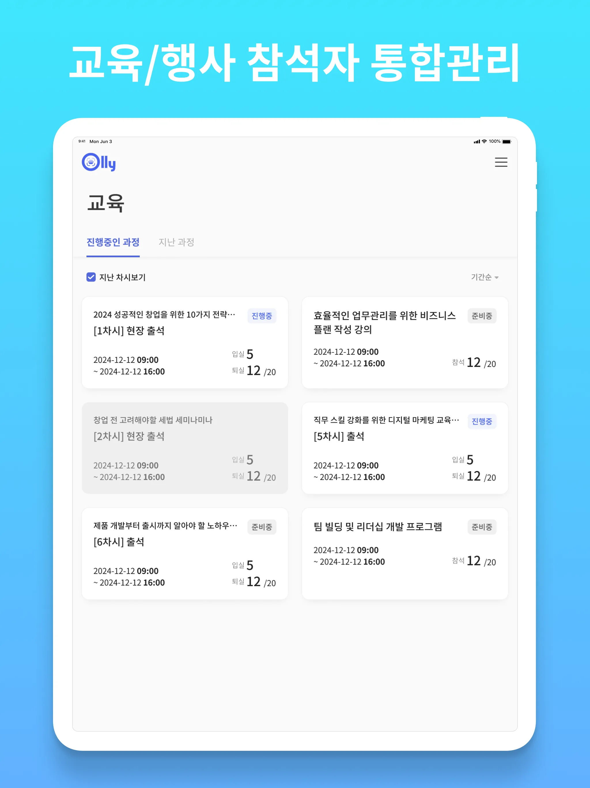 올리체크, OllyCheck | Indus Appstore | Screenshot