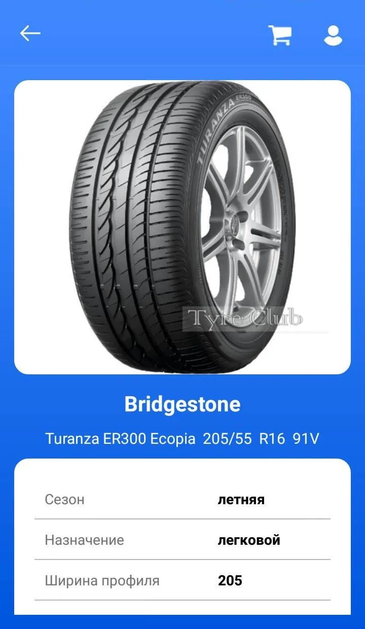 TyreClub | Indus Appstore | Screenshot