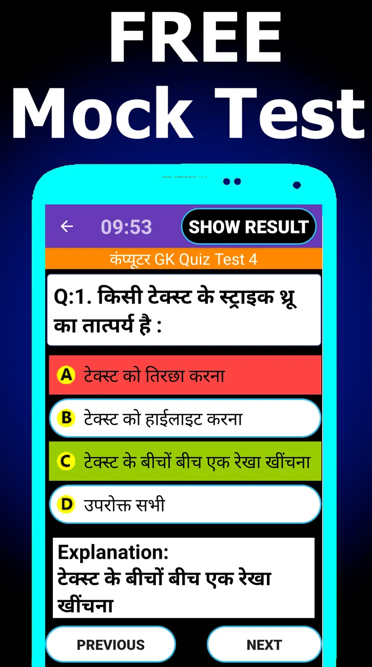 Rajasthan Police 2021 - SI and | Indus Appstore | Screenshot