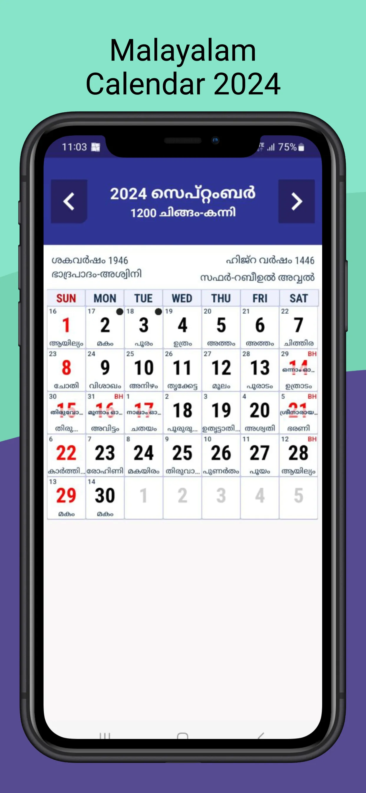 2024 Malayalam Calendar മലയാളം | Indus Appstore | Screenshot