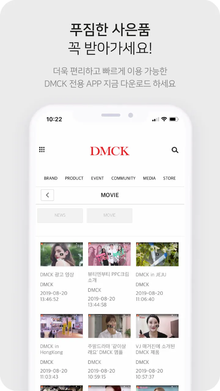 DMCK | Indus Appstore | Screenshot