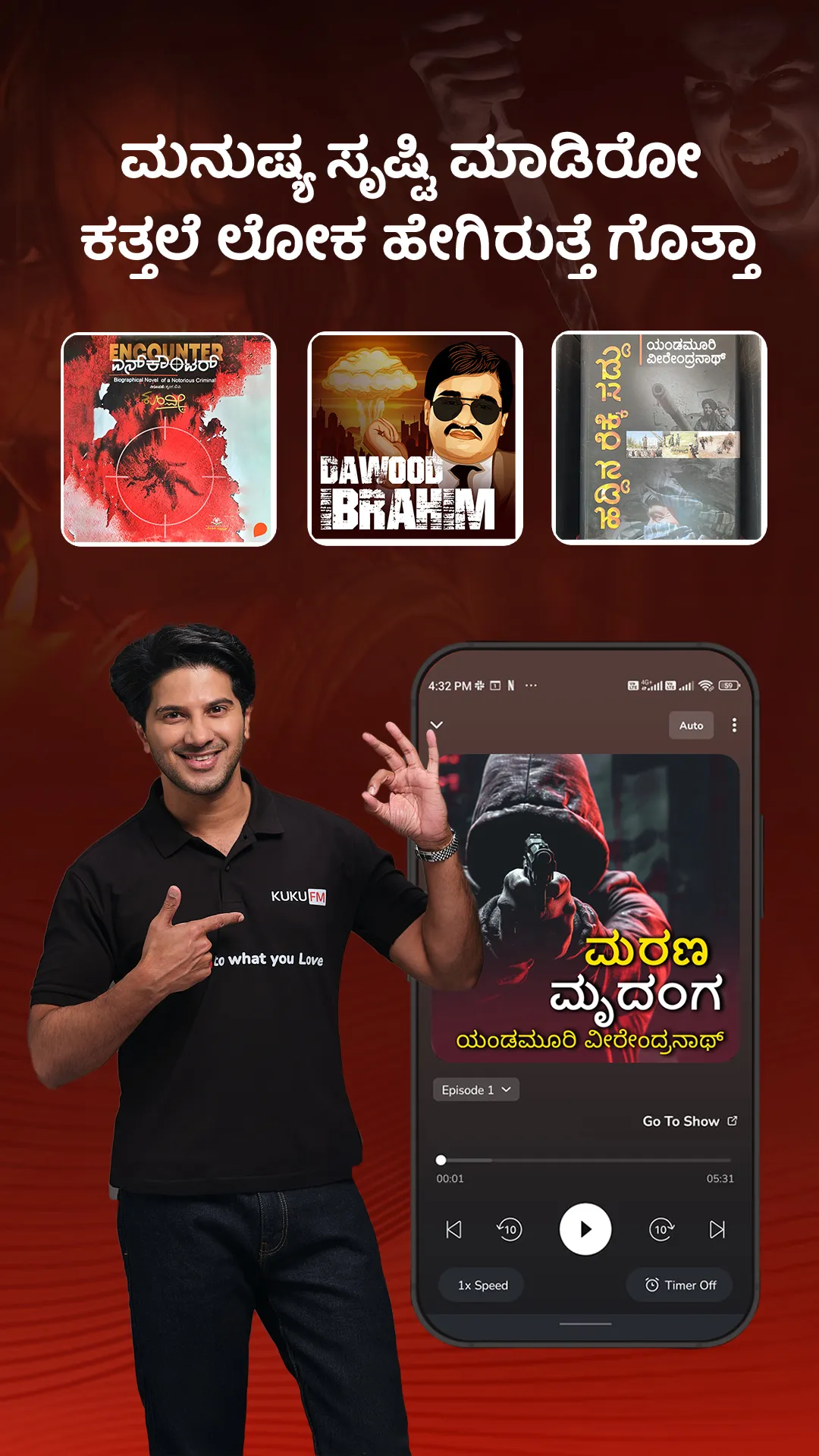 Kuku Kannada: Audio Cinema, TV | Indus Appstore | Screenshot